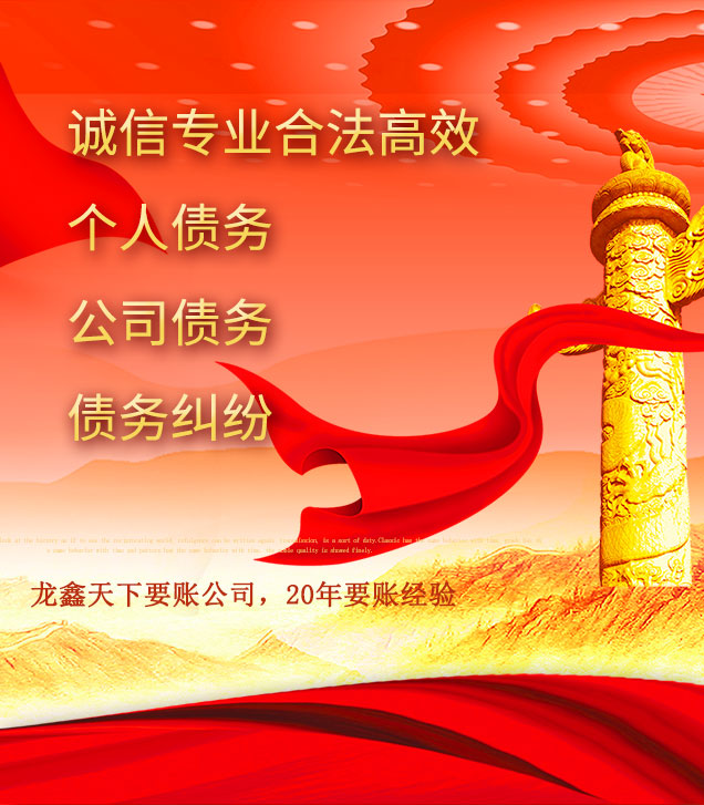 维西讨债公司